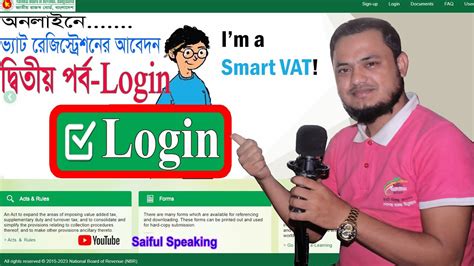 rebpbs online login|অনলাইনে.
